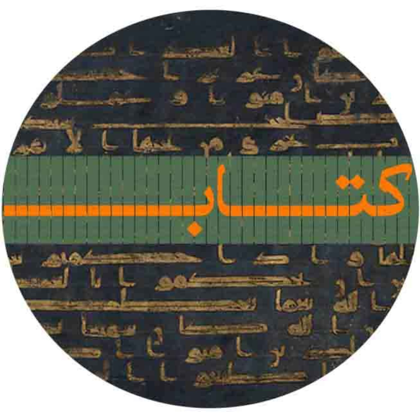 کتاب