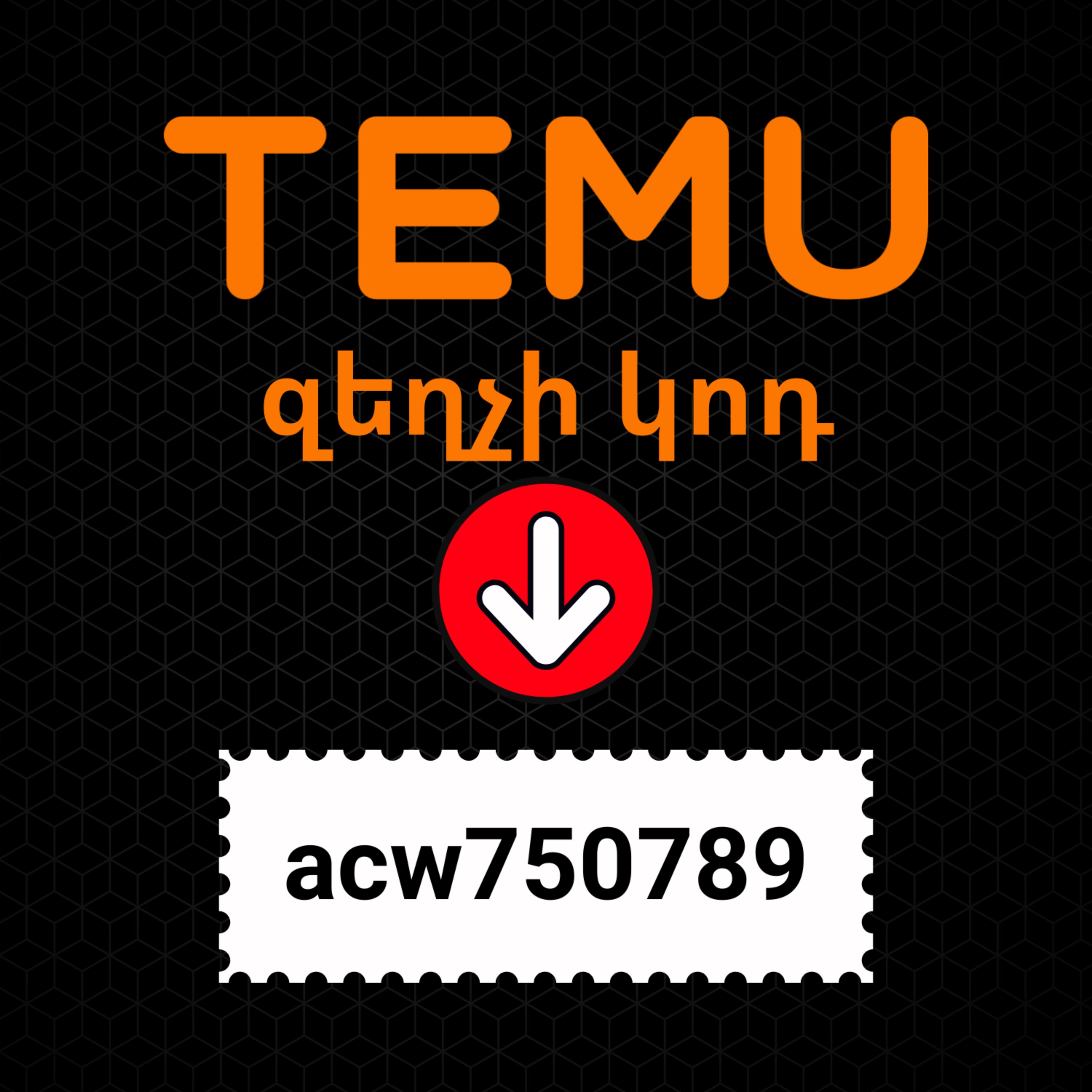 Temu Rabatkode: 700 kr Kuponpakke + 30% Rabat [acw750789]