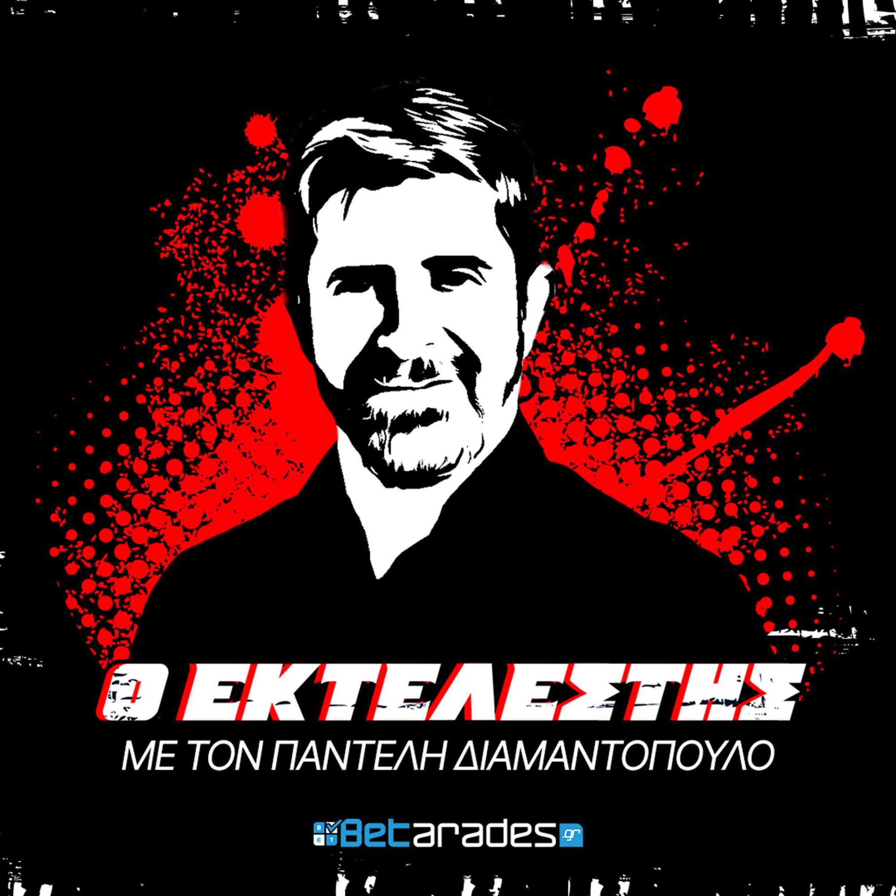 «Ο Εκτελεστής» με τον Παντελή Διαμαντόπουλο