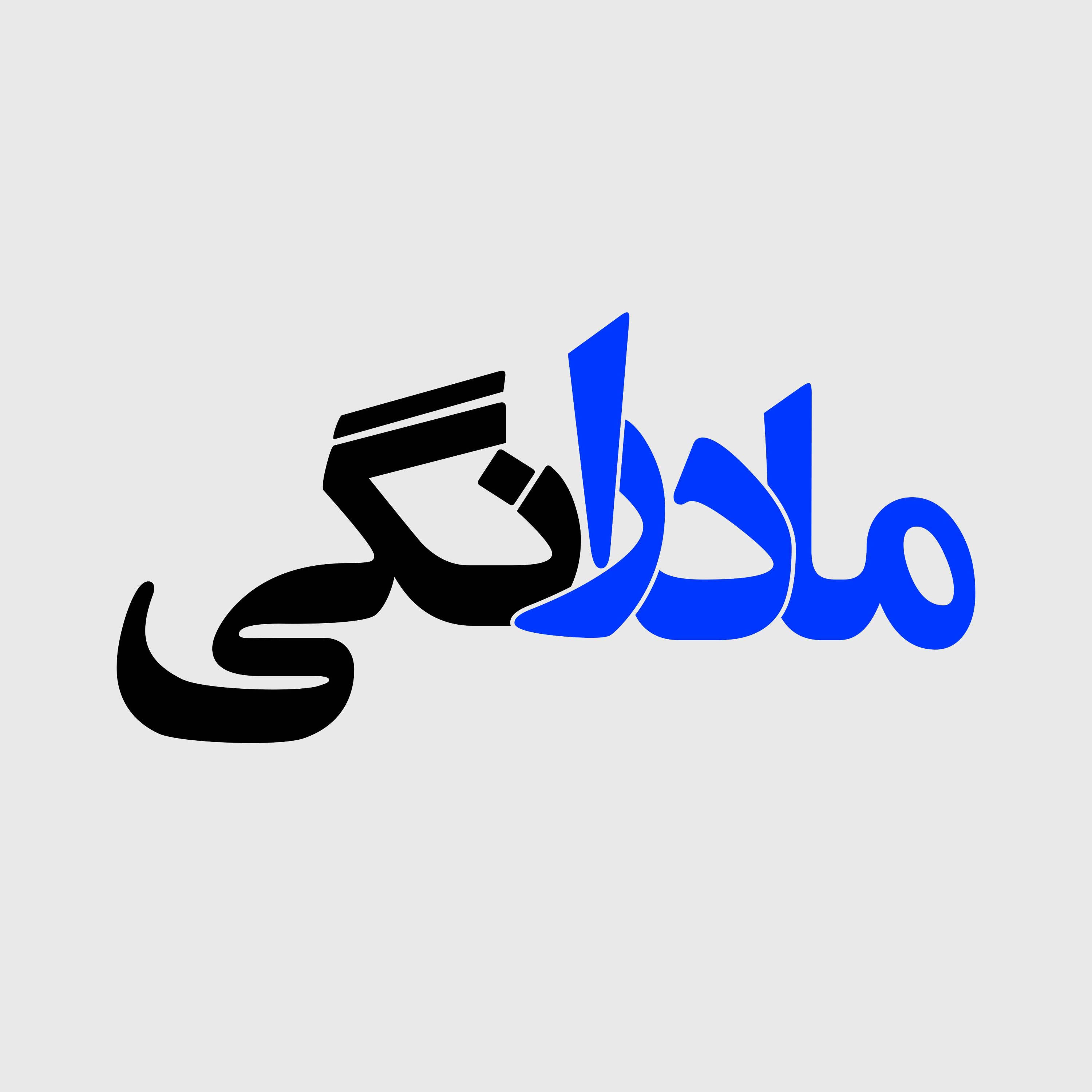 Madaranegi - مادرانگی