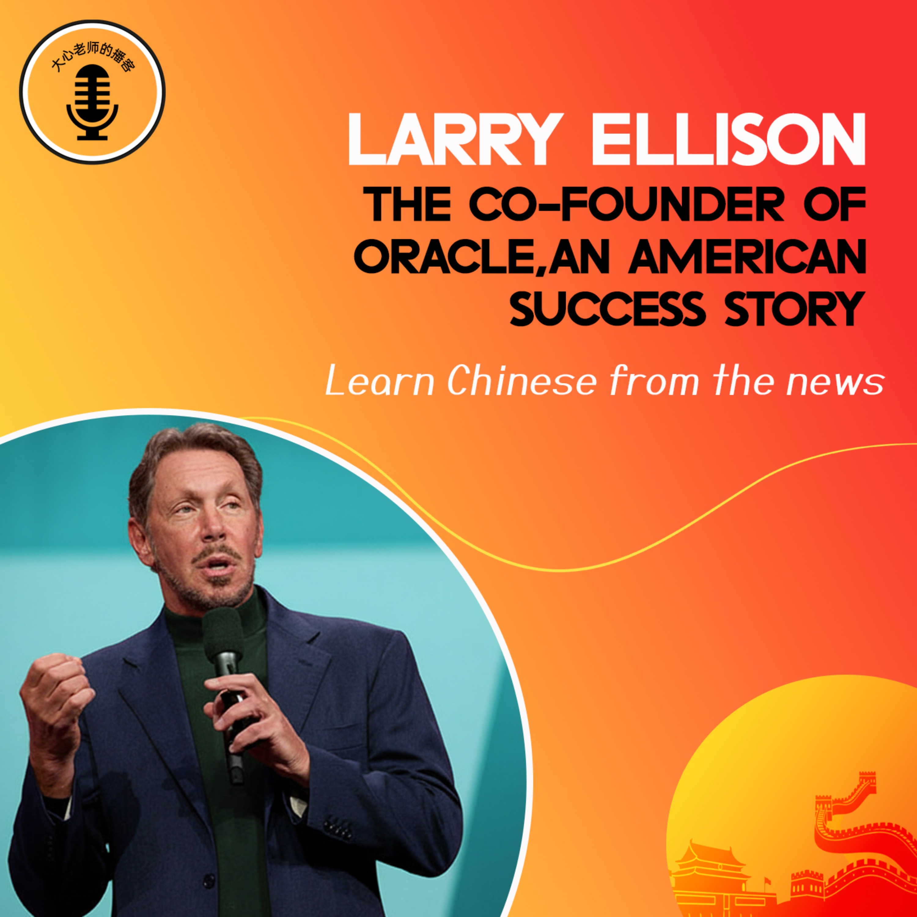 Larry Ellison, the Co-founder of Oracle, an American Success Story