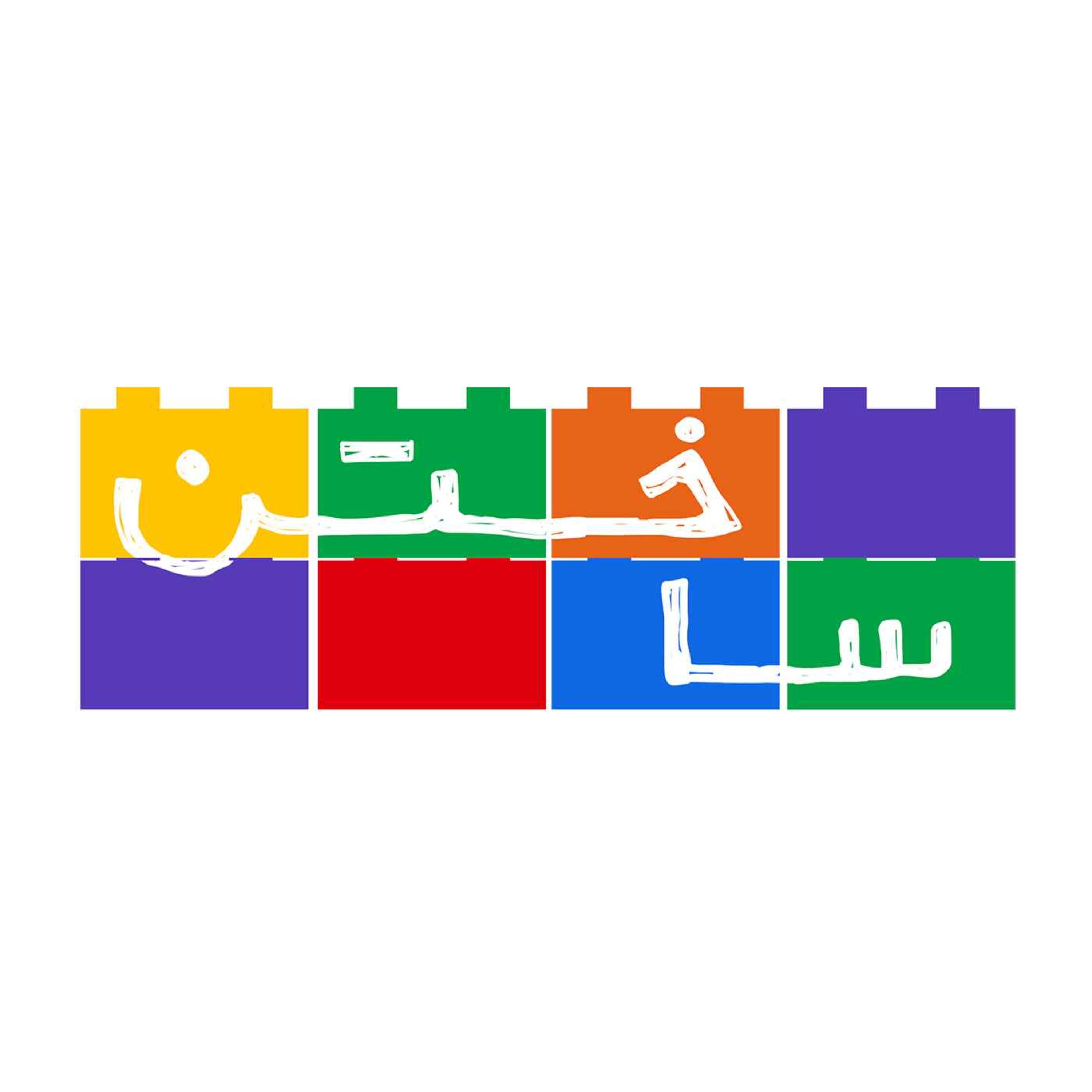 Sakhtan | ساختن