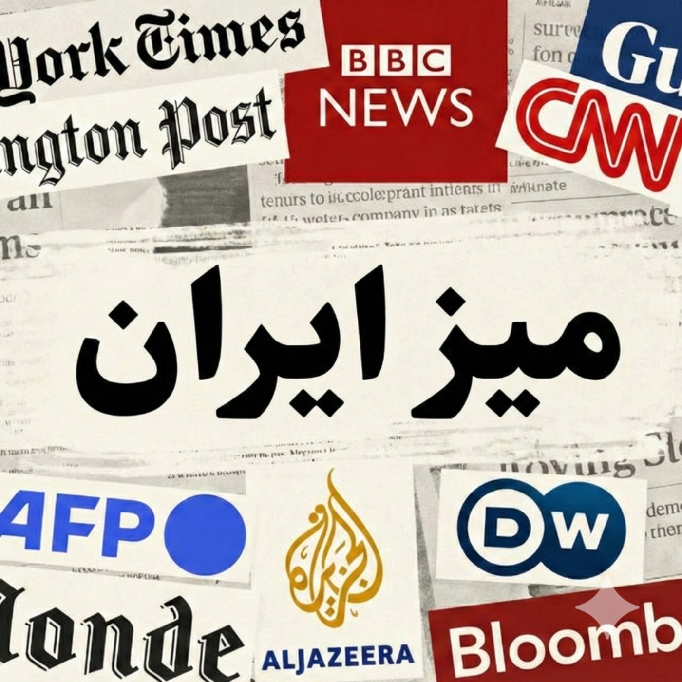 پادکست میز ایران cover art