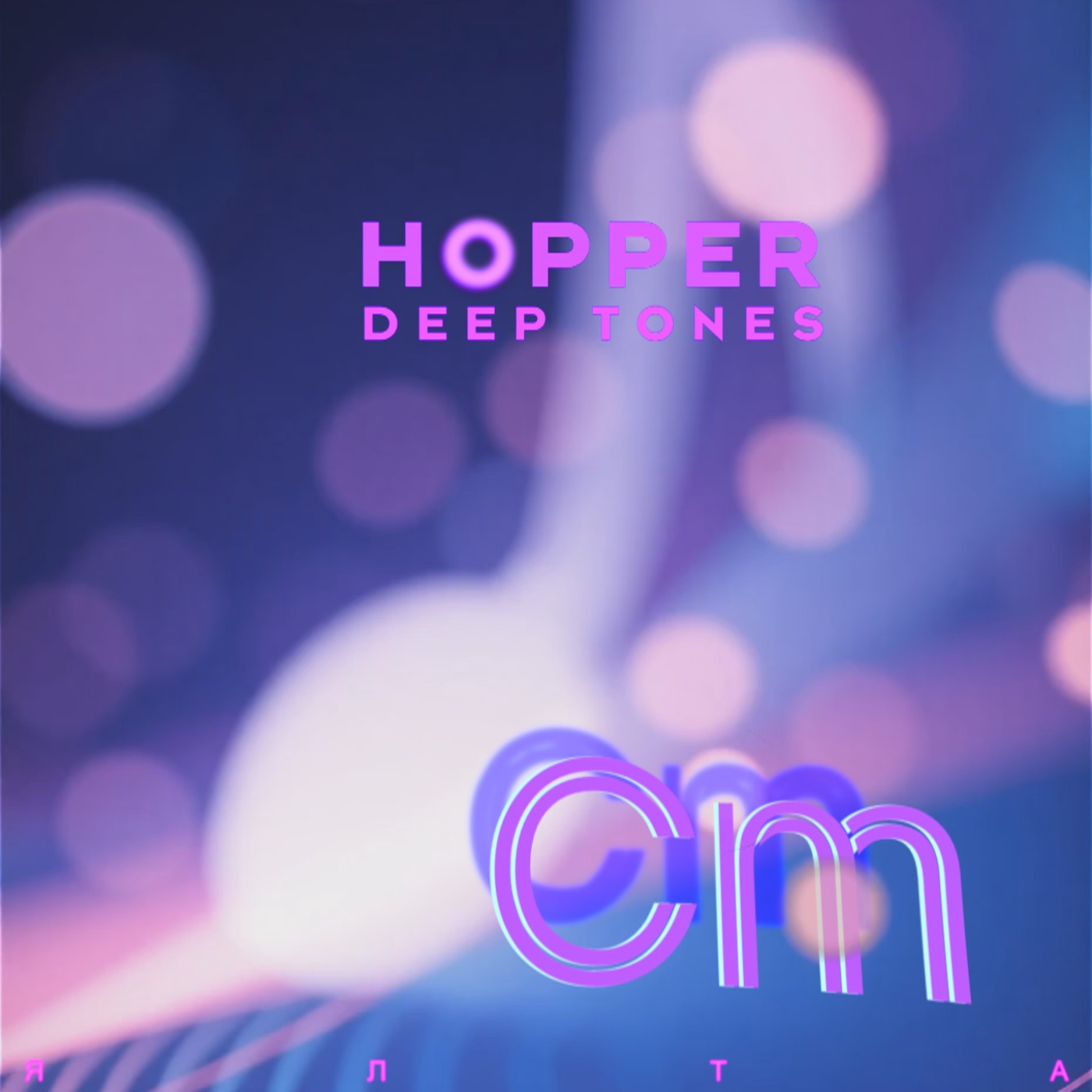 Hopper - Deep Tones - Cm podcast artwork