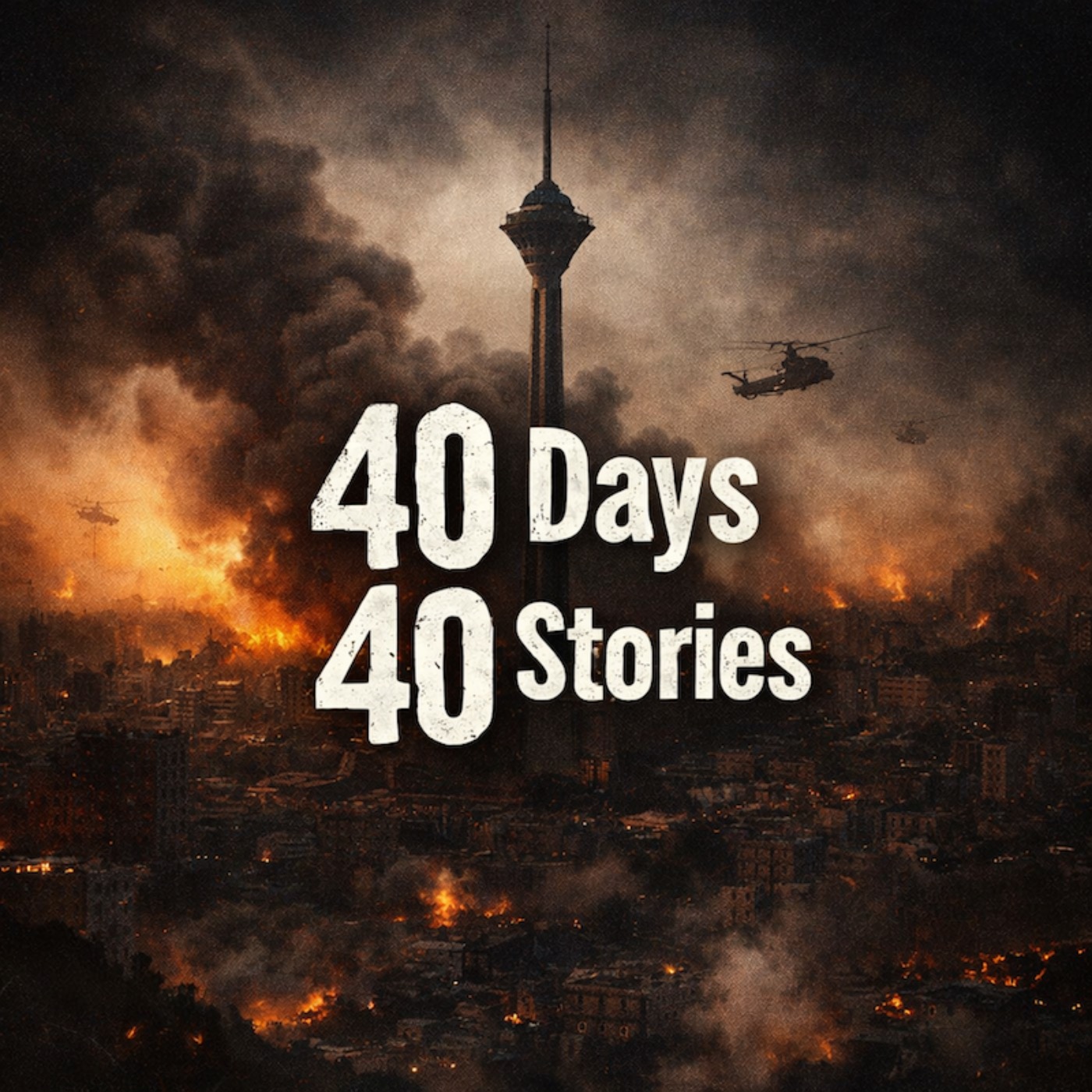 40days40stories |چهل روز چهل روایت