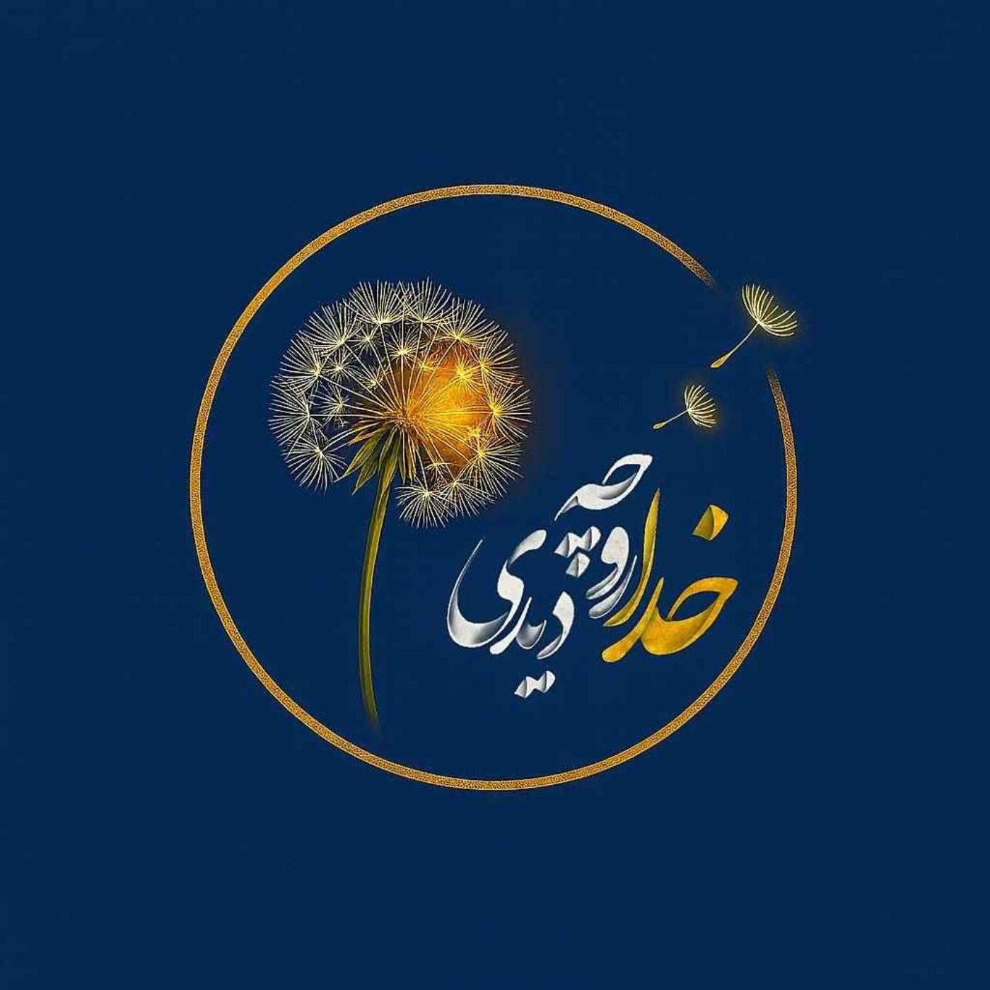 KhodaroCheDidi's podcast