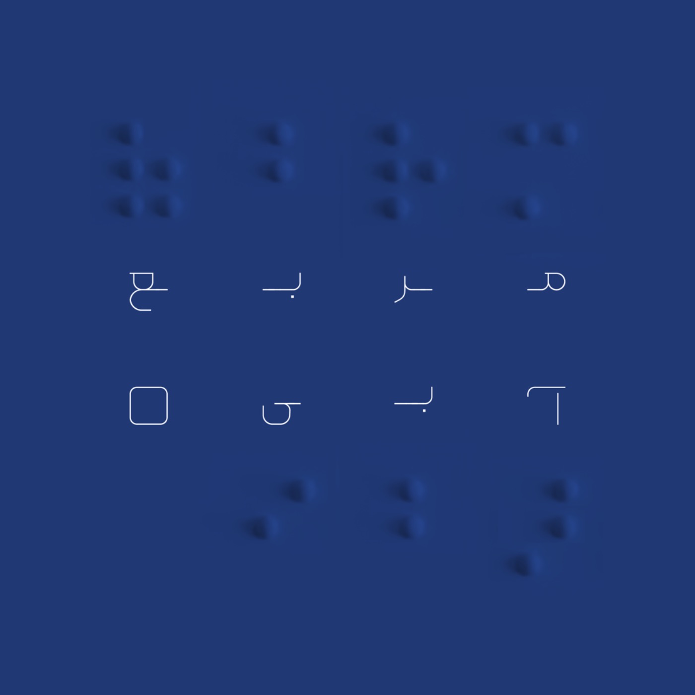 Blue square | مربع آبی