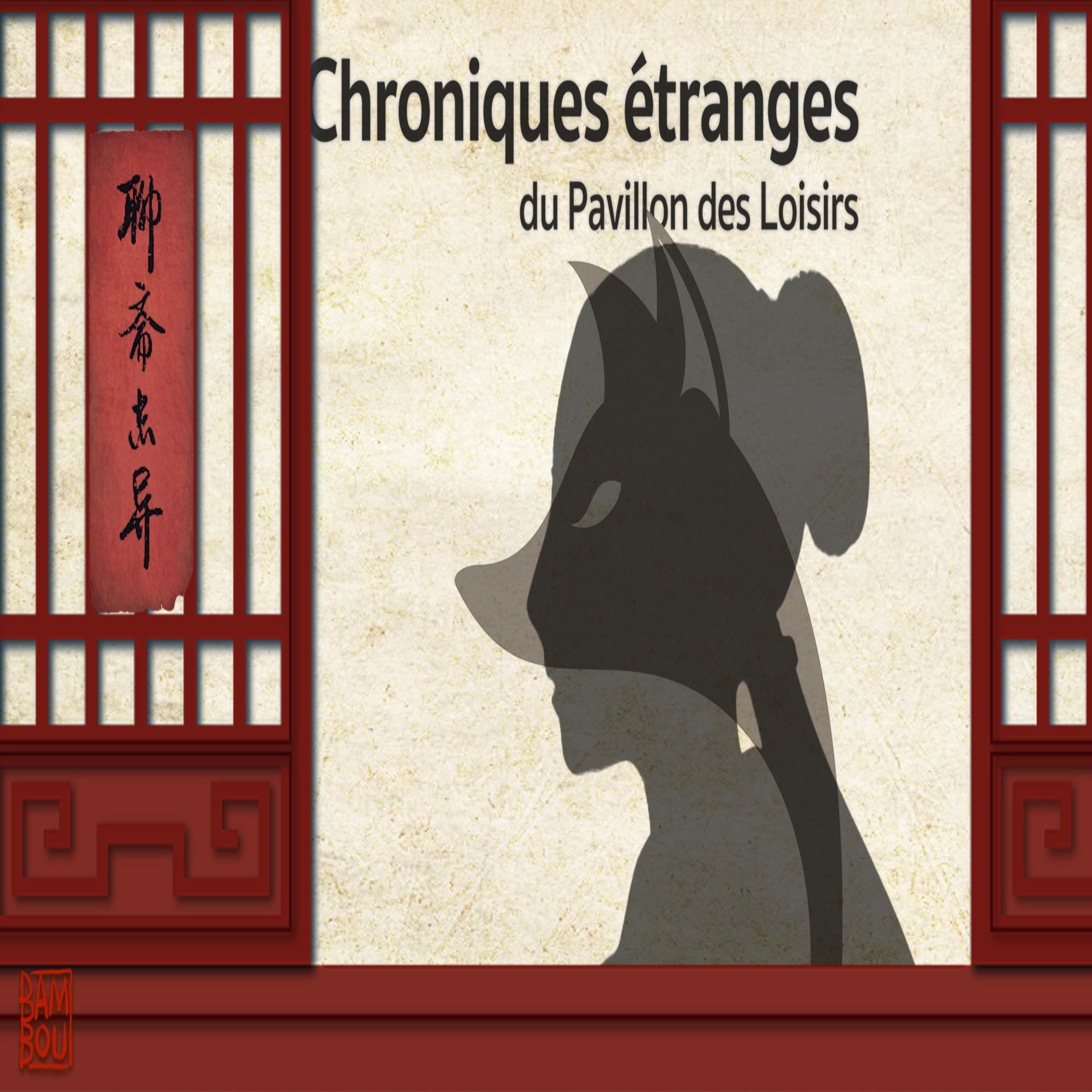 Illustration du podcast Chroniques étranges du Pavillon des loisirs