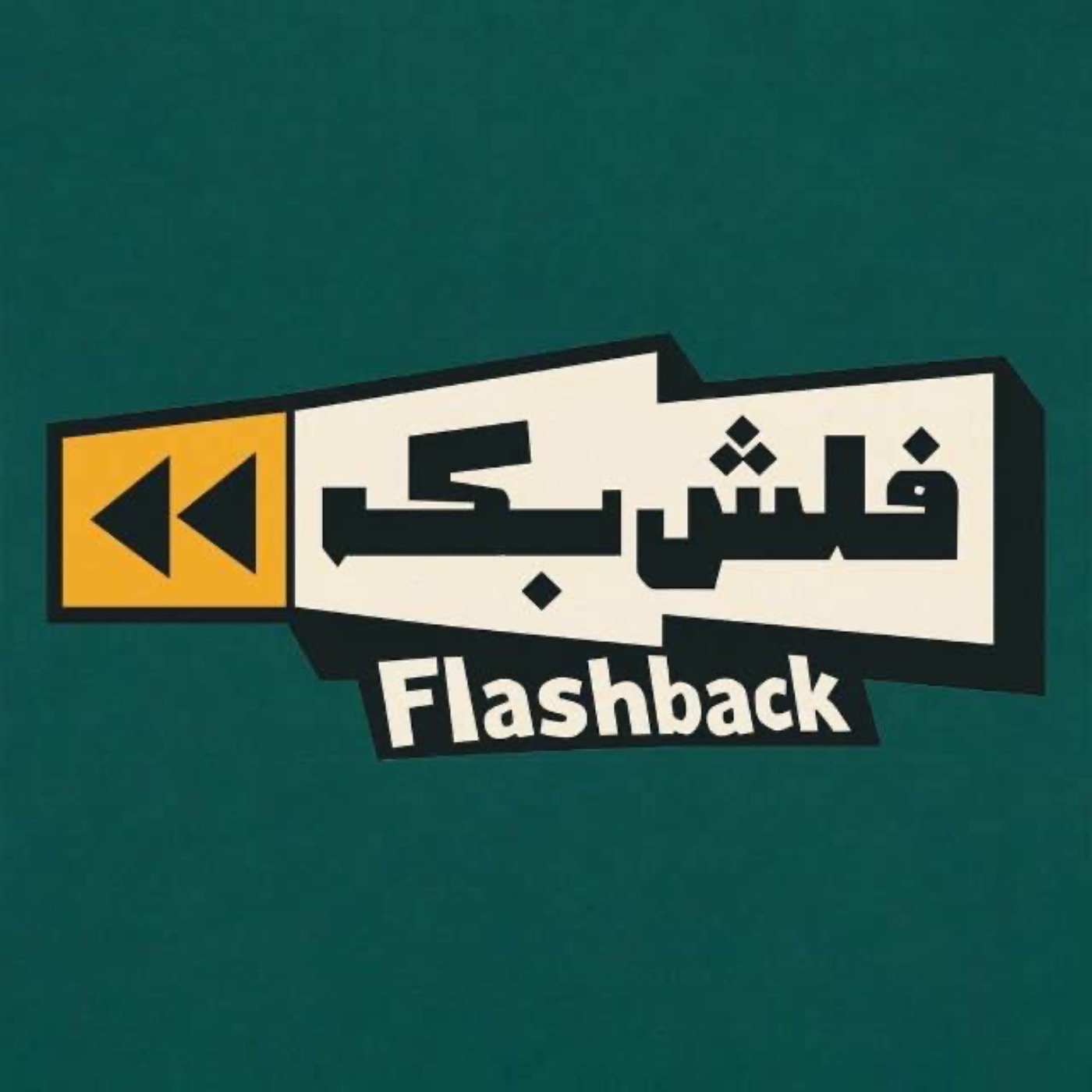 کاور فلش بک